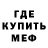 МЕТАДОН кристалл Ailey Uchiha