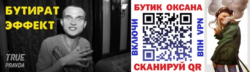 сколько стоит  Сясьстрой  ОМГ ОМГ маркетплейс  БУТИРАТ BDO 