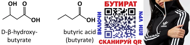 БУТИРАТ буратино Сясьстрой