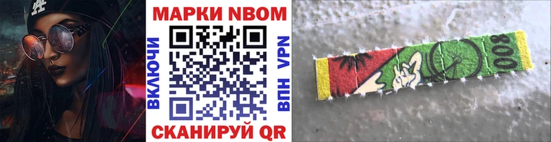 Марки N-bome 1,8мг  kraken маркетплейс  Сясьстрой 