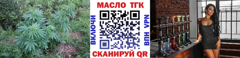 ТГК гашишное масло  Сясьстрой 